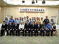 警備員等表彰式